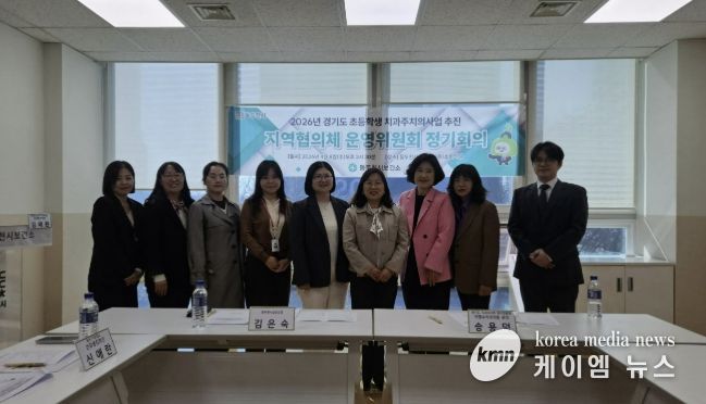 동두천시, ‘2026년 초등학생 치과주치의사업’ 지역사회협의체 운영