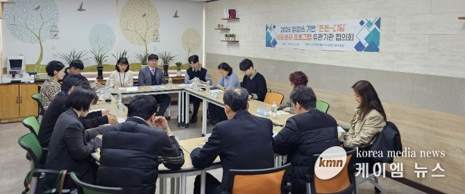 ‘든든-디딤 사회봉사’ 관계기관 협의회