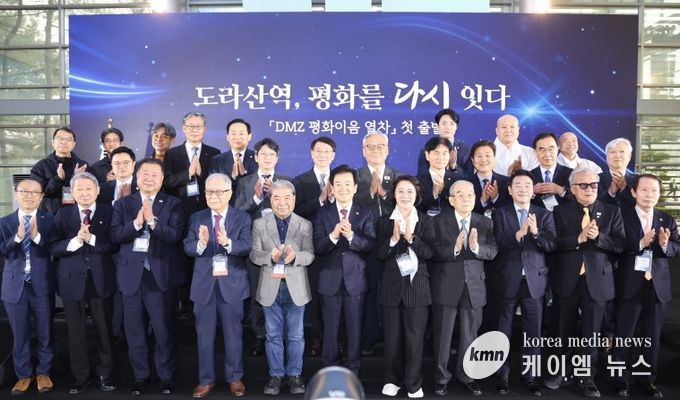 파주시,‘도라산 셔틀열차’를 통일부와 함께 ‘디엠지(DMZ) 평화이음 열차’로 확대 개편 운영