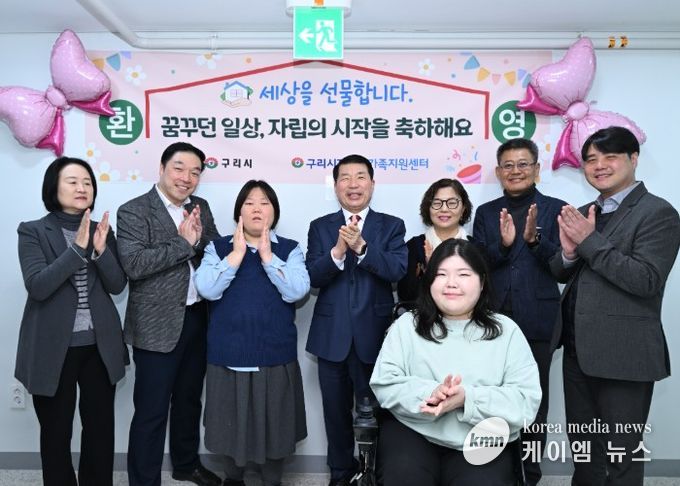 구리시, 장애인 자립 주택 2호 입주 환영식 개최
