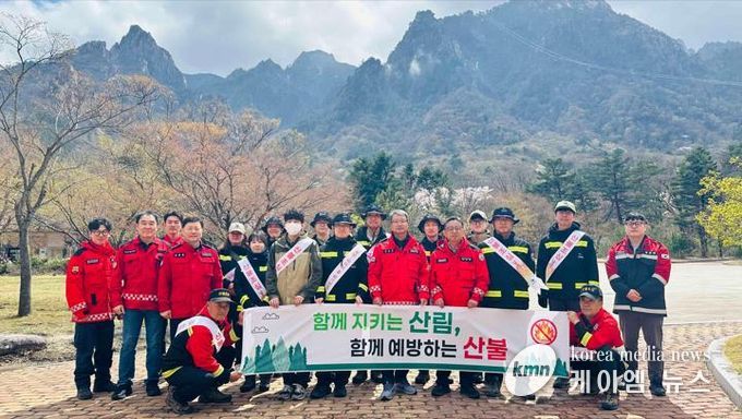 산불예방캠페인