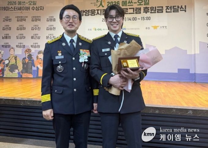 세 번의 기적을 만든 사람들...파주소방서 대원2명, 에쓰오일 '119 마스터 세이버' 수상