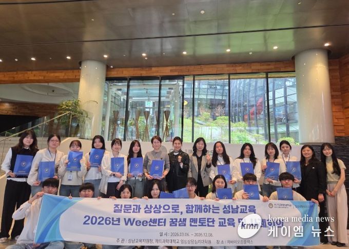 성남교육지원청, 위(Wee)센터 꿈샘 멘토단 위촉식 개최