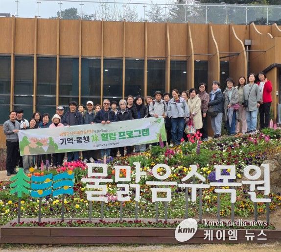 남양주보건소 치매안심센터, 치매환자와 가족이 함께 즐기는 ‘산림치유 힐링프로그램’ 운영