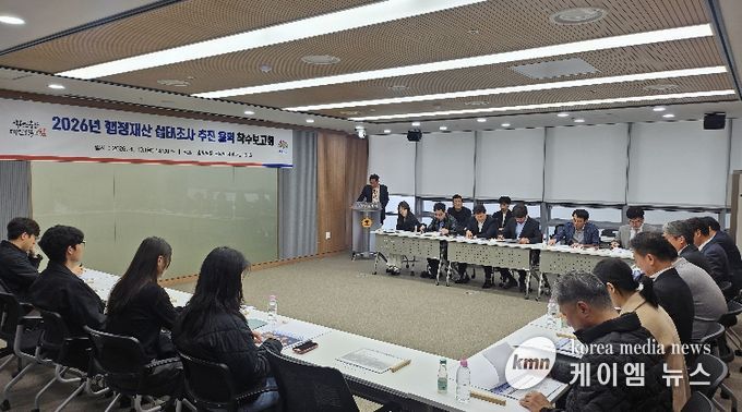 행정재산 실태조사 연구용역