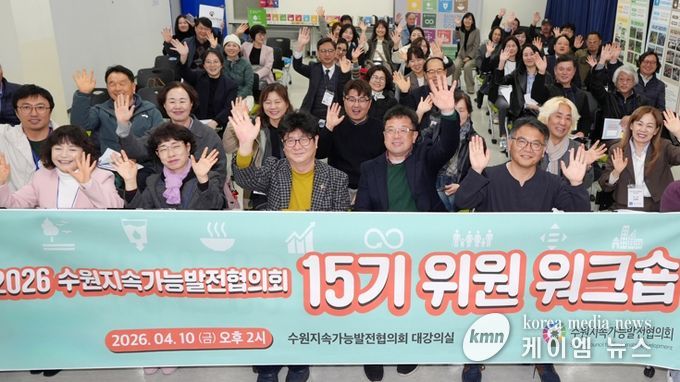 김현수 수원시 제1부시장(앞줄 오른쪽 2번째)과 수원시지속가능발전협의회 제15기 위원들이 기념촬영을 하고 있다.