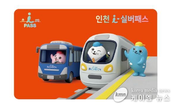 i-실버 패스 카드 디자인