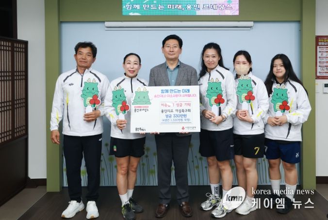 용인미르 여성족구회가 이웃돕기 성금을 기탁했다