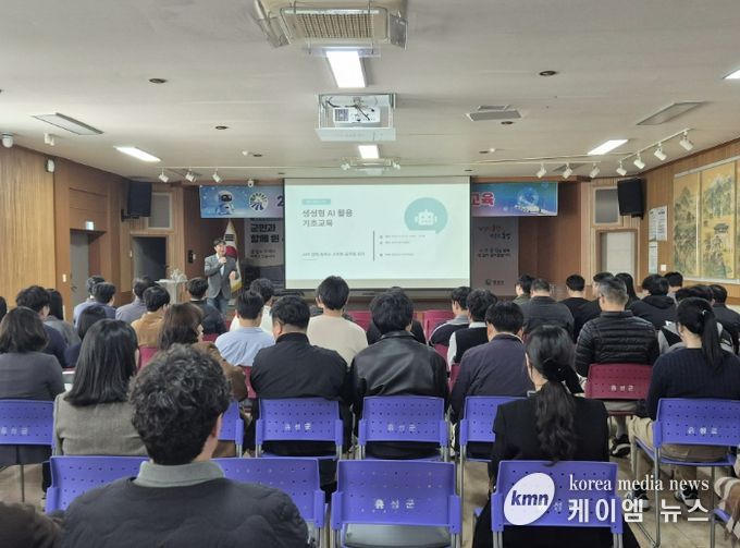 홍성군 공무원, 인공지능(AI) 활용 교육으로 역량 강화