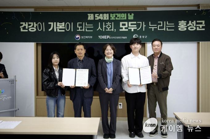 홍성군보건소, 제54회 보건의 날 맞아 ‘건강도 조직도 함께 챙긴다’ 다짐