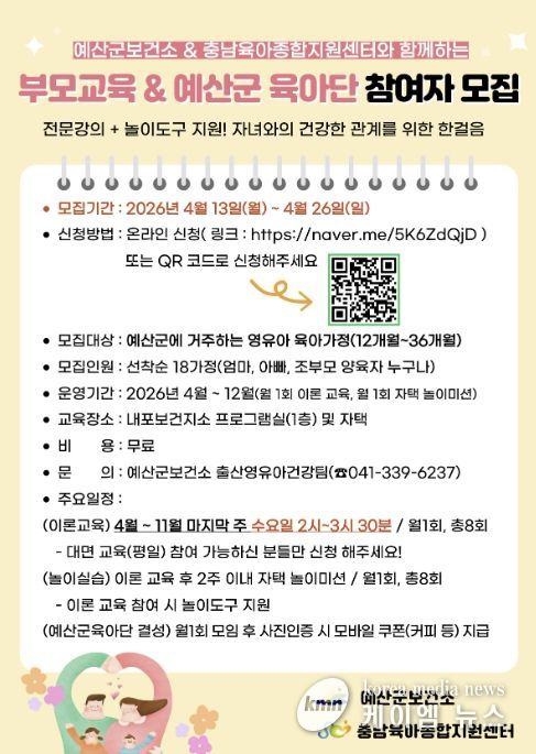 부모교육 안내문