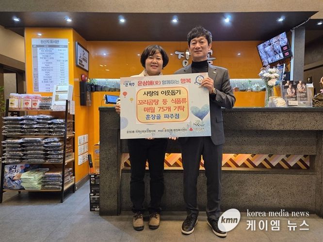 파주시 운정3동, ‘운삼애(愛) 한끼나눔’ 사업 시작