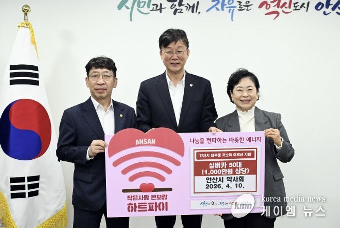 이민근 안산시장(사진 가운데)이 10일 안산시약사회로부터 실버카 50대를 기탁받고 기념촬영을 하고 있다.