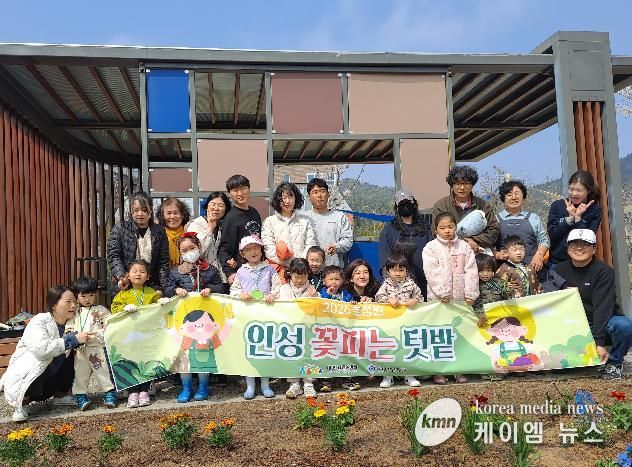 충남어린이인성학습원, 2026 숲정원 '인성 꽃피는 텃밭' 진행