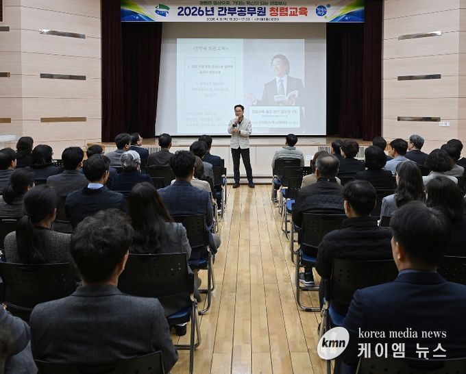 의정부시, 간부공무원 청렴 리더십 확립 위한 청렴교육 실시