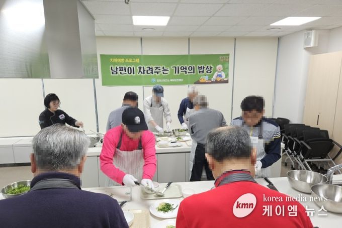 치매환자 배우자 요리교실