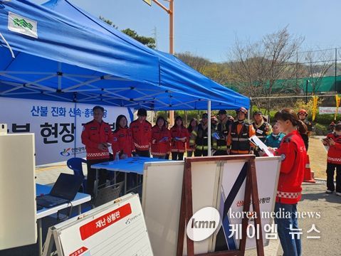 인천시, 봄철 산불 총력 대응