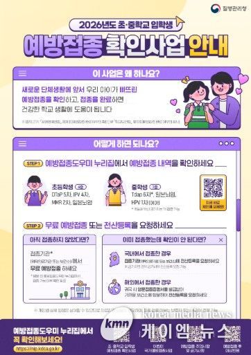 예방접종 확인 안내문