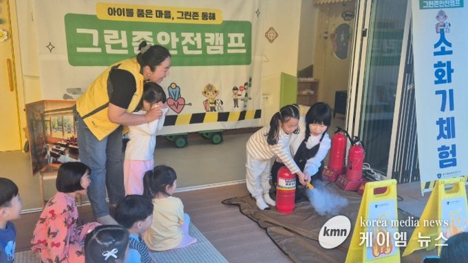 찾아가는 유·초 연계 및 어린이집 안전체험 활동