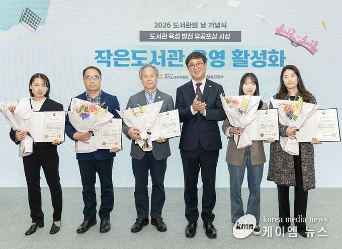 파주시 중앙도서관, 2026년 도서관 육성·발전 문화체육관광부 장관 표창 수상