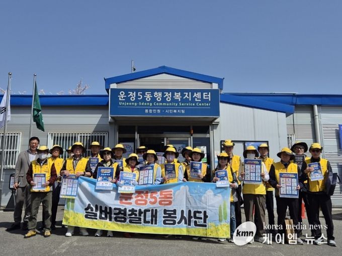 파주시 운정5동 실버경찰대, 에너지 절약을 위한 승용차 5부제 홍보 활동