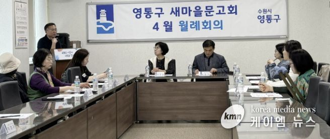 수원시 영통구 새마을문고회, 독서문화 확산 및 운영 활성화 논의