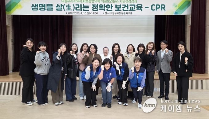 의정부시지역사회보장협의체 의료보건분과, 사회복지 종사자 대상 심폐소생술 교육 실시
