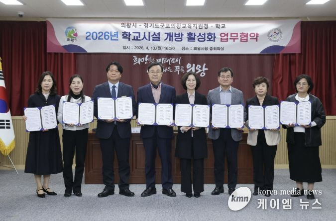 2026년 학교시설 개방 활성화 업무 협약