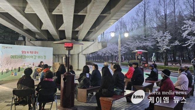 동두천시, '일상 속 작은 휴식' 벚꽃 맞이 메타세콰이어길 버스킹 성료