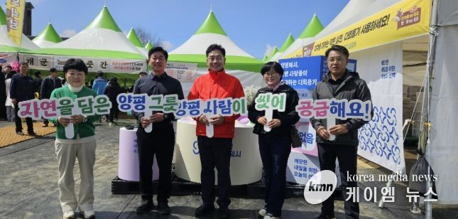 양평군, 봄 축제에 다회용기 14만 개 도입