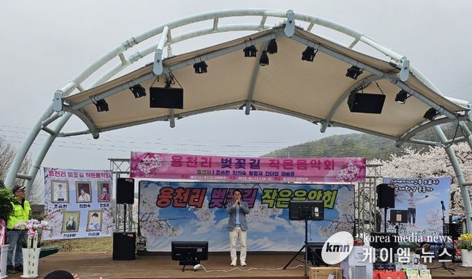 용천리 벚꽃길 작은음악회