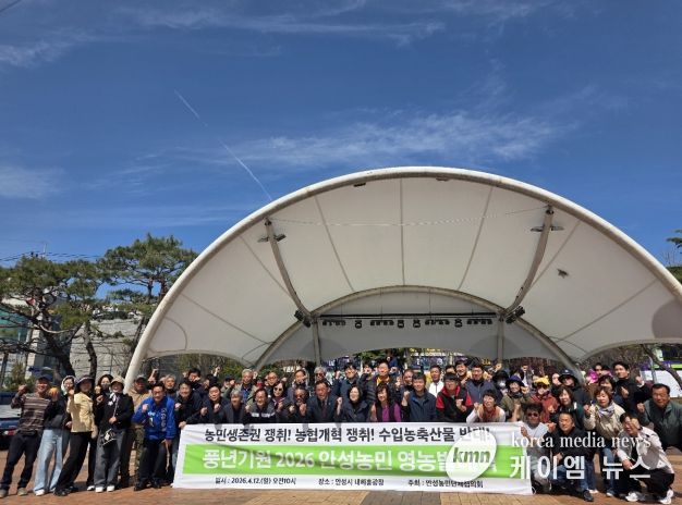 안성시, 2026년 풍년기원 영농발대식 성료