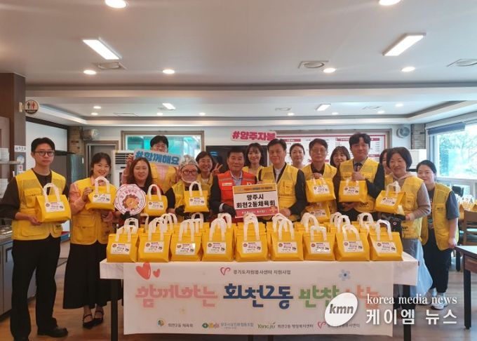 양주시 회천2동 체육회, 관내 취약계층 위한 ‘함께하는 회천2동 반찬나눔’ 사업 추진