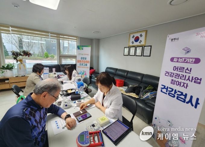 광주시, 경로당 중심 찾아가는 건강관리 서비스 운영
