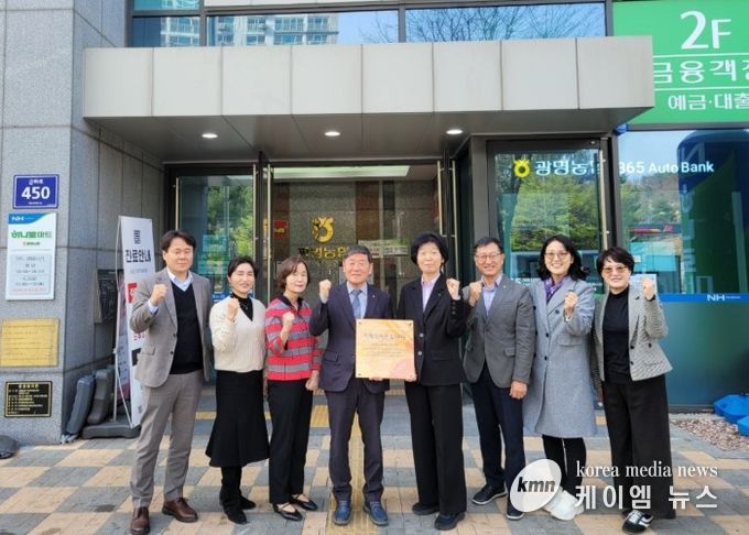 14일 광명농협 1층에서 '치매 극복 선도 단체' 현판식을 열고 기념사진을 촬영하고 있다. 왼쪽에서 네 번째 최인락 광명농업협동조합장, 왼쪽에서 다섯 번째 이현숙 광명시보건소장(치매안심센터장).