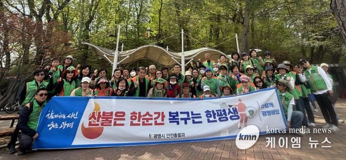 14일 구름산 일대에서 산불 예방 캠페인을 진행하고 기념사진을 촬영하고 있다.