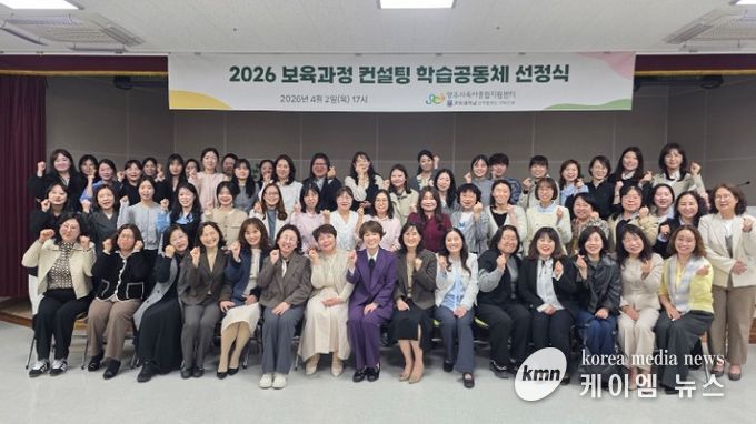 양주시육아종합지원센터, 2026년 보육교직원 학습공동체 본격 운영