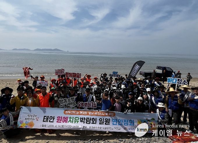 태안군·자원봉사자 등 100여 명과 깨끗한 충남씨(SEA) 만들기 행사