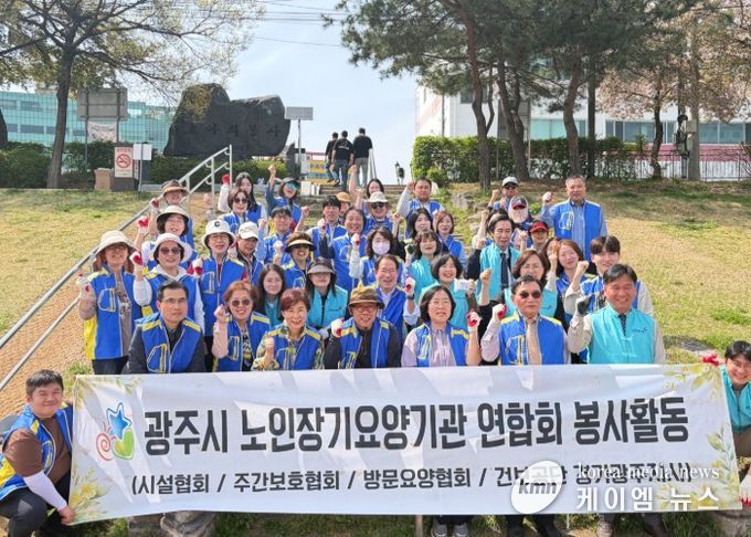 광주시, ‘클린광주’ 봉사활동 실시…경기도체전 대비 환경정비 추진