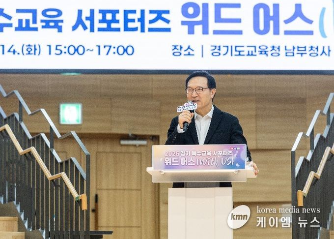 경기특수교육 서포터즈 위드어스(With US) 발대식