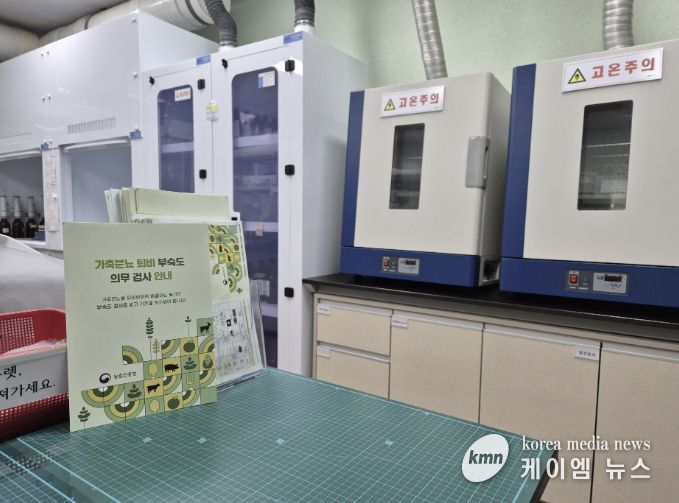 가축분뇨분석실 전경