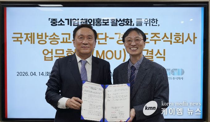 경기도주식회사-아리랑TV 업무협약체결(왼쪽부터 김태정 국제방송교류재단 사장, 탁정삼 경기도주식회사 본부장)