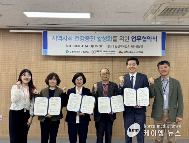 협약 체결 후 참석자들이 기념촬영을 하고 있다.