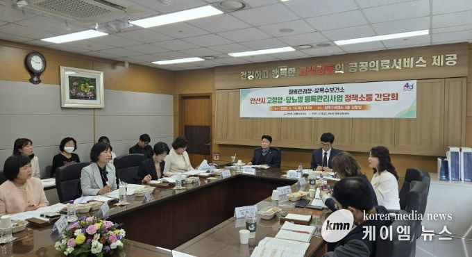 허남석 안산시 부시장(가운데 왼쪽)이 14일 상록수보건소 2층 상황실에서 ‘고혈압·당뇨병 등록관리사업’ 정책소통 간담회를 주재하고 있다.