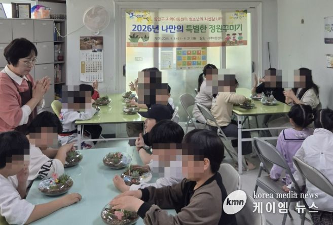 수원시 장안구, 지역아동센터를 위한 다양한 체험 프로그램 제공
