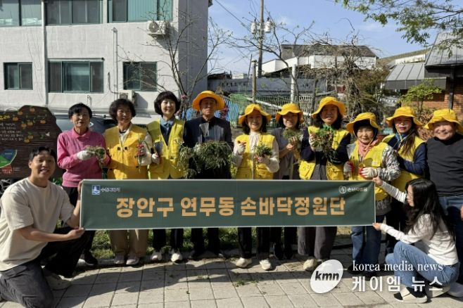 수원시 장안구 연무동, 손바닥정원 가꾸기 활동 펼쳐