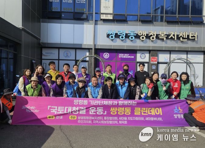 광주시 쌍령동, 경기도 체육대회 대비 클린데이 대청소 추진