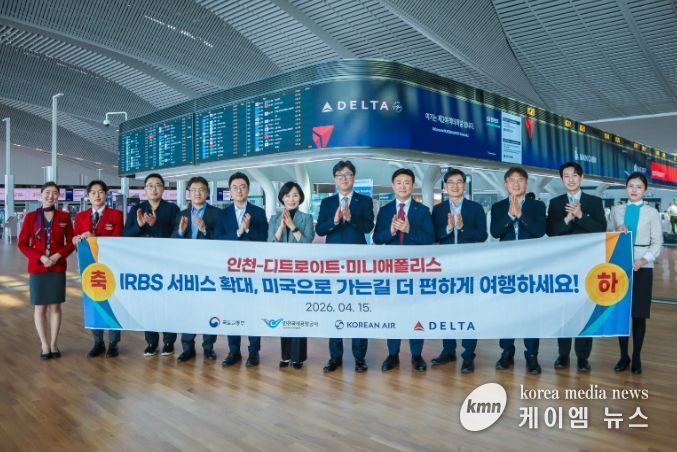 14일 오후 인천공항 제2여객터미널 출국장에서 인천국제공항공사, 대한항공, 델타항공 관계자들이 위탁수하물 원격검색(IRBS) 서비스 확대를 축하하며 기념 촬영을 하고 있다. 델타항공 정훈도 인천공항지점장(사진 왼쪽 다섯 번째), 델타항공 주리 본부장(사진 왼쪽 여섯 번째), 인천국제공항공사 조용수 운항본부장(사진 가운데), 대한항공 인천여객서비스지점장 송기원 상무(사진 오른쪽에서 다섯 번째)
