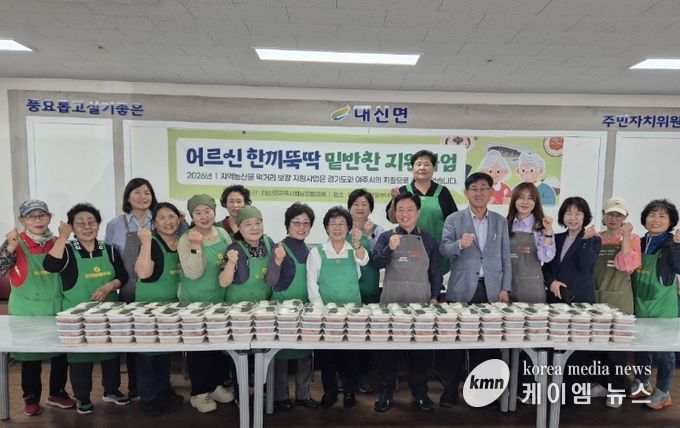 여주시 대신면 지사협, ‘경기도 먹거리 지원사업’으로 어르신 한끼뚝딱 밑반찬 지원사업 진행