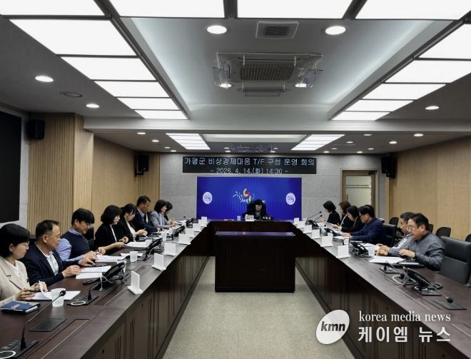 가평군, 중동 전쟁 여파… ‘비상경제대응팀’ 가동